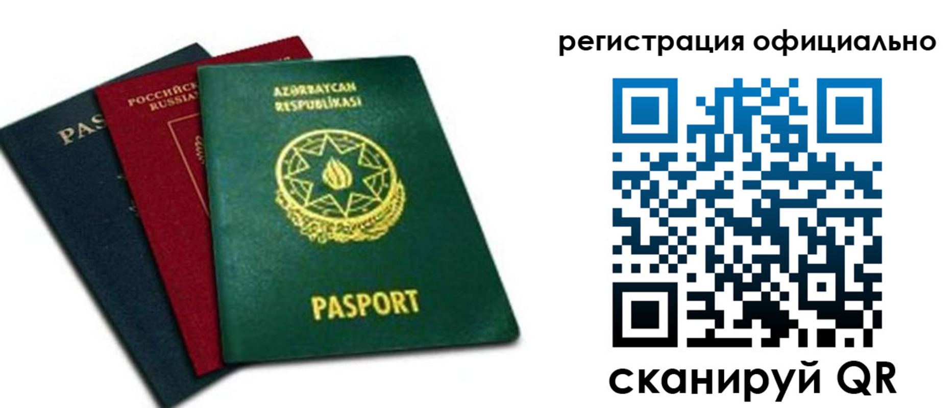 временная регистрация госуслуги в Амурской области