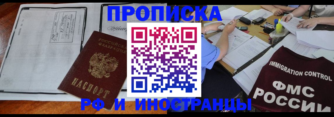 регистрация для школы в Амурской области