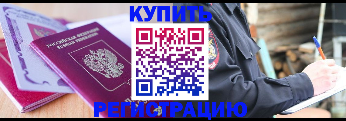 пропишу в квартире в Амурской области