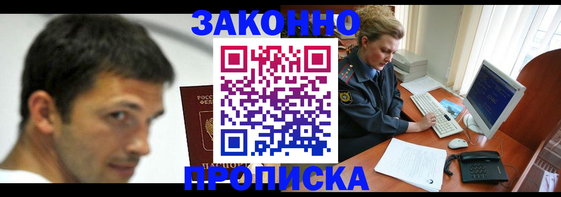 регистрация для школы в Амурской области